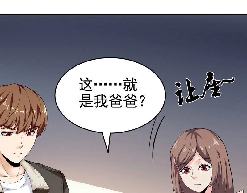 第22话 第一财团的乡野女婿？！-第22话