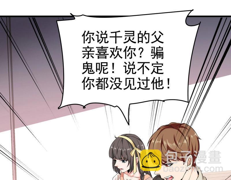第22话 第一财团的乡野女婿？！-第22话
