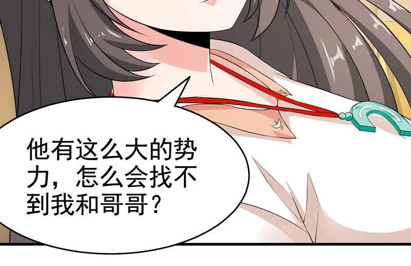 第22话 第一财团的乡野女婿？！-第22话
