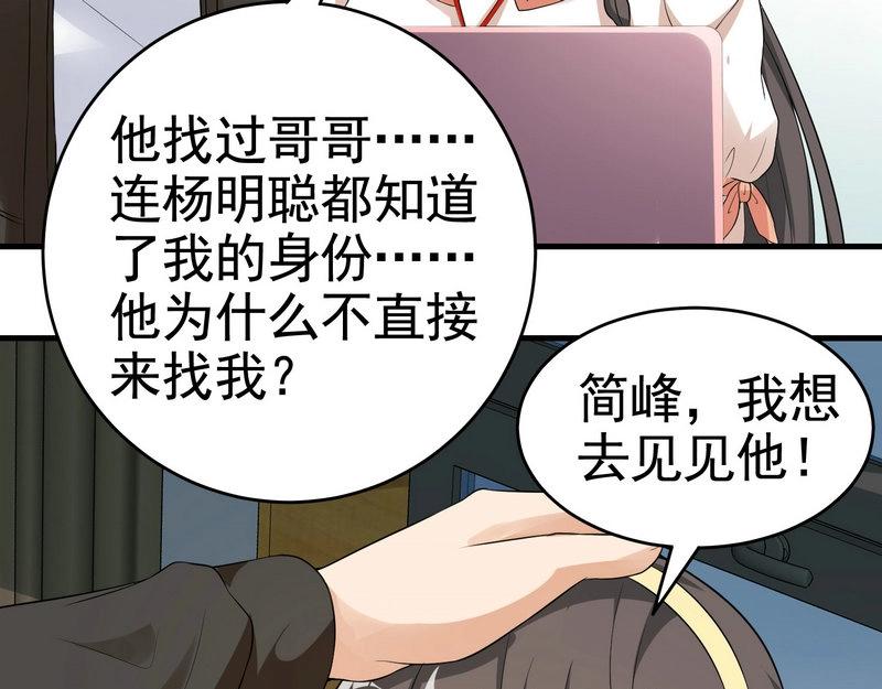 第22话 第一财团的乡野女婿？！-第22话