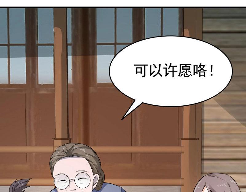 第22话 第一财团的乡野女婿？！-第22话