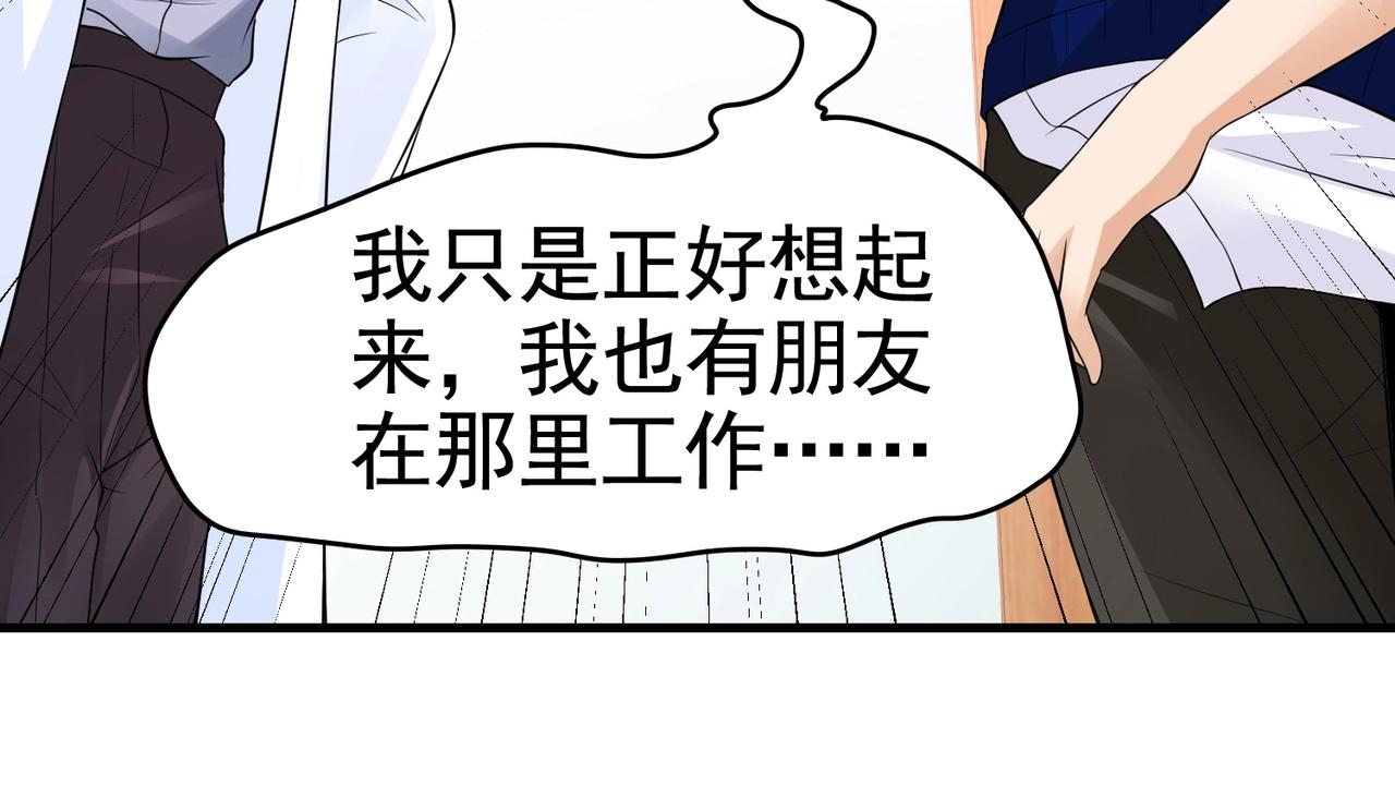 第26话 冰山姐姐(1/2)-第26话