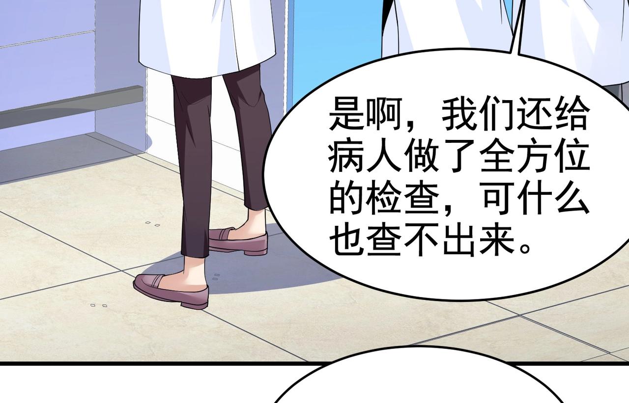 第26话 冰山姐姐(1/2)-第26话