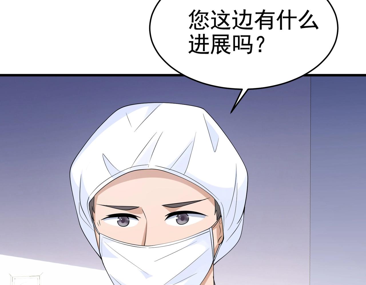 第26话 冰山姐姐(1/2)-第26话