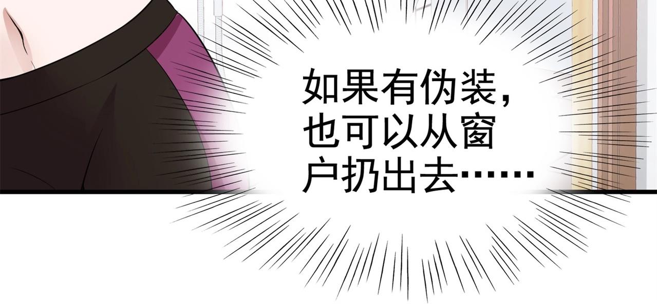 第28话 跟踪女生是特工任务(1/2)-第28话