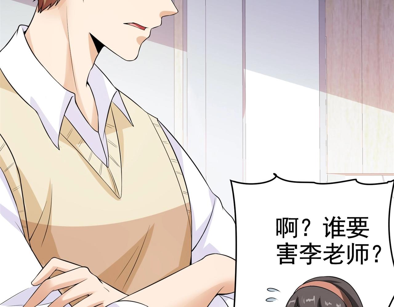 第28话 跟踪女生是特工任务(1/2)-第28话