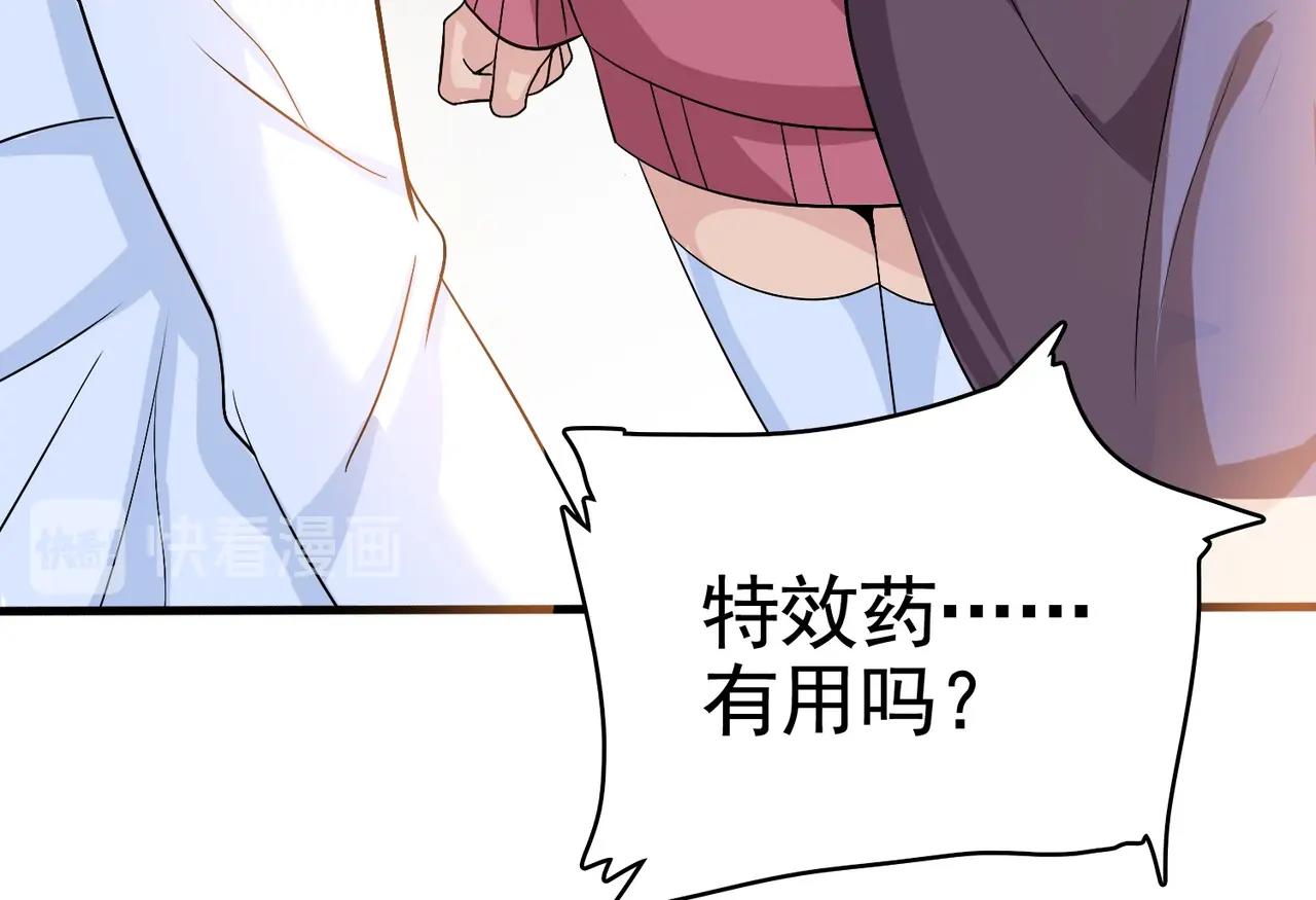 第30话 管好你男朋友(1/2)-第30话