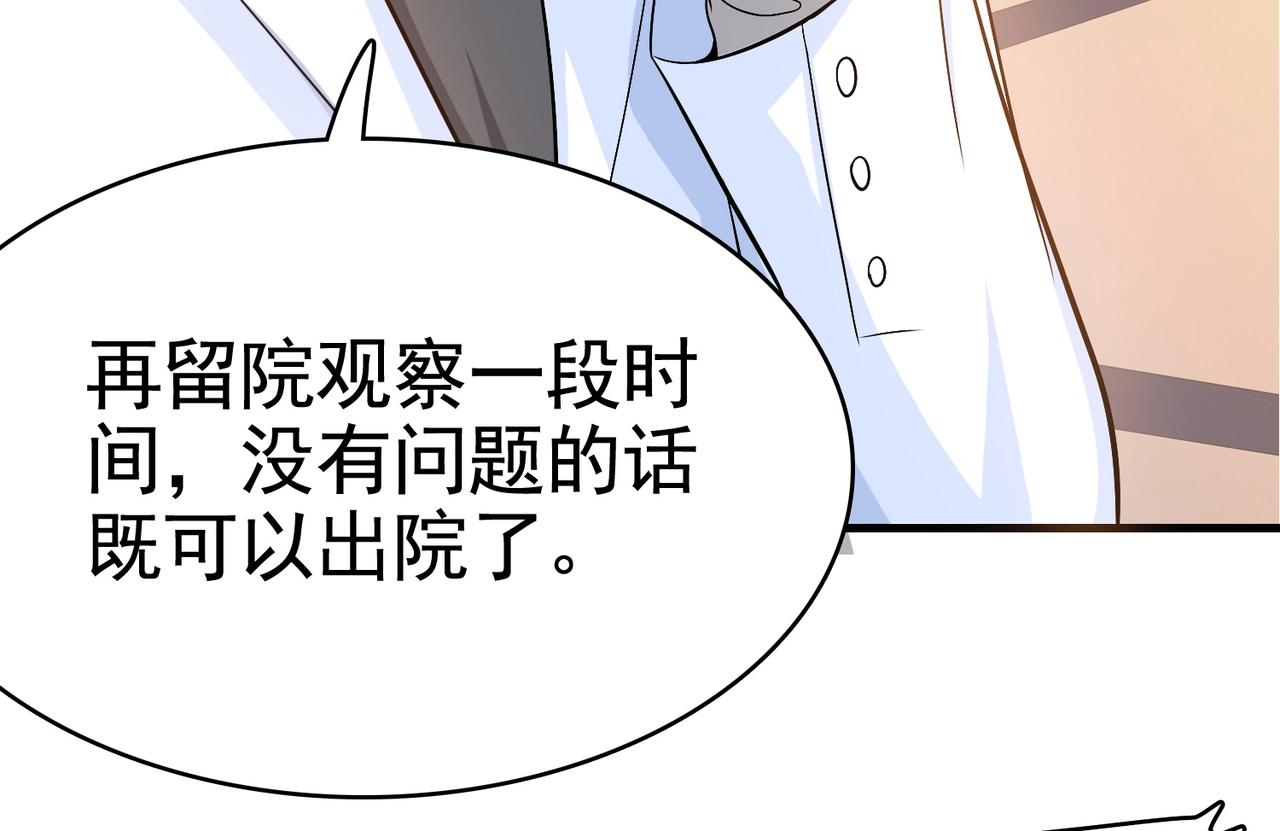 第30话 管好你男朋友(1/2)-第30话