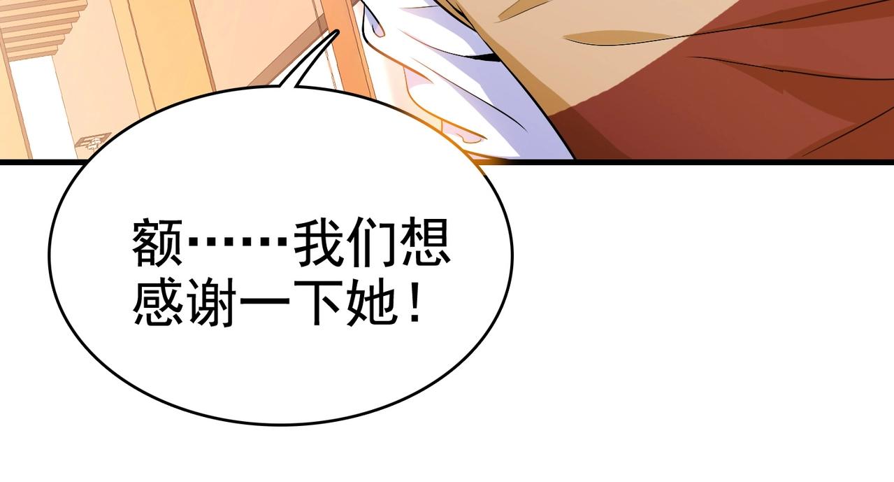 第30话 管好你男朋友(1/2)-第30话