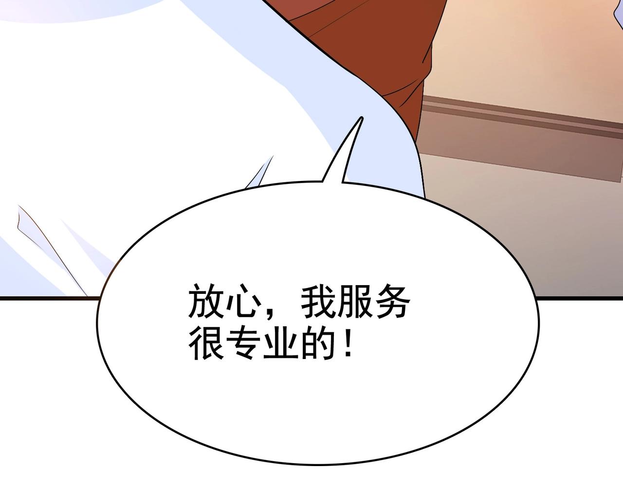 第30话 管好你男朋友(1/2)-第30话