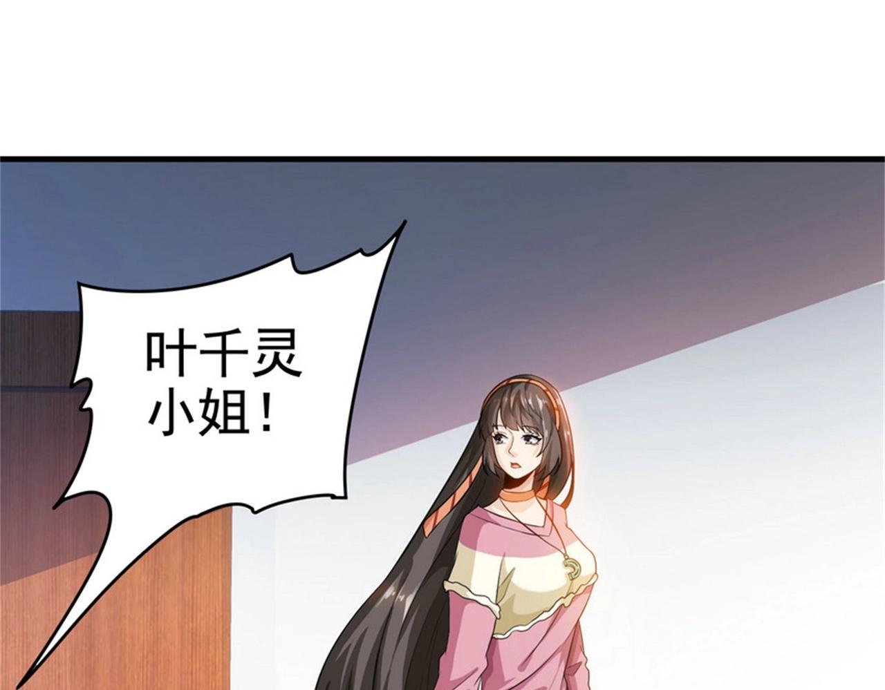 第30话 管好你男朋友(1/2)-第30话