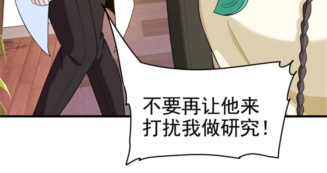 第30话 管好你男朋友(1/2)-第30话