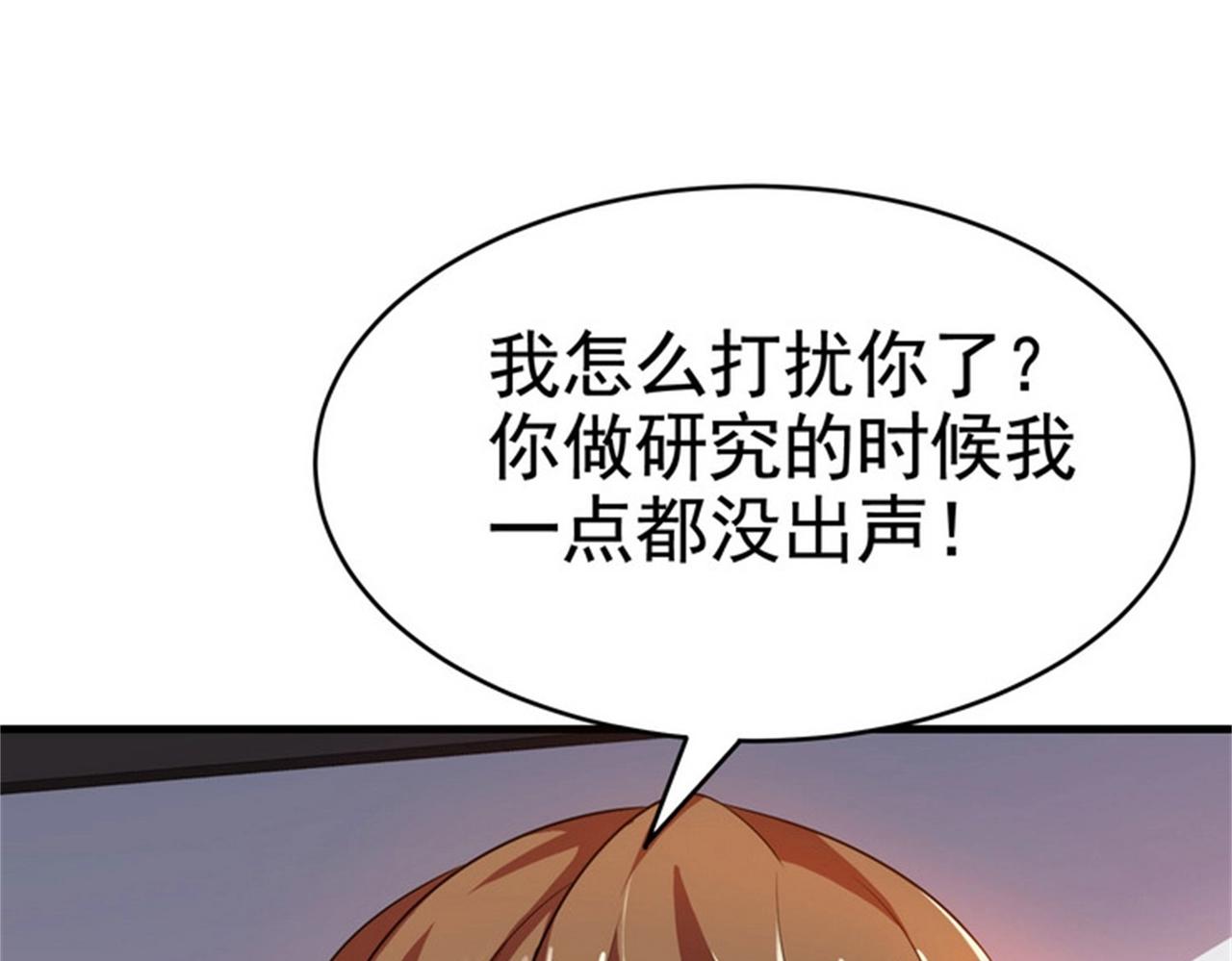 第30话 管好你男朋友(1/2)-第30话