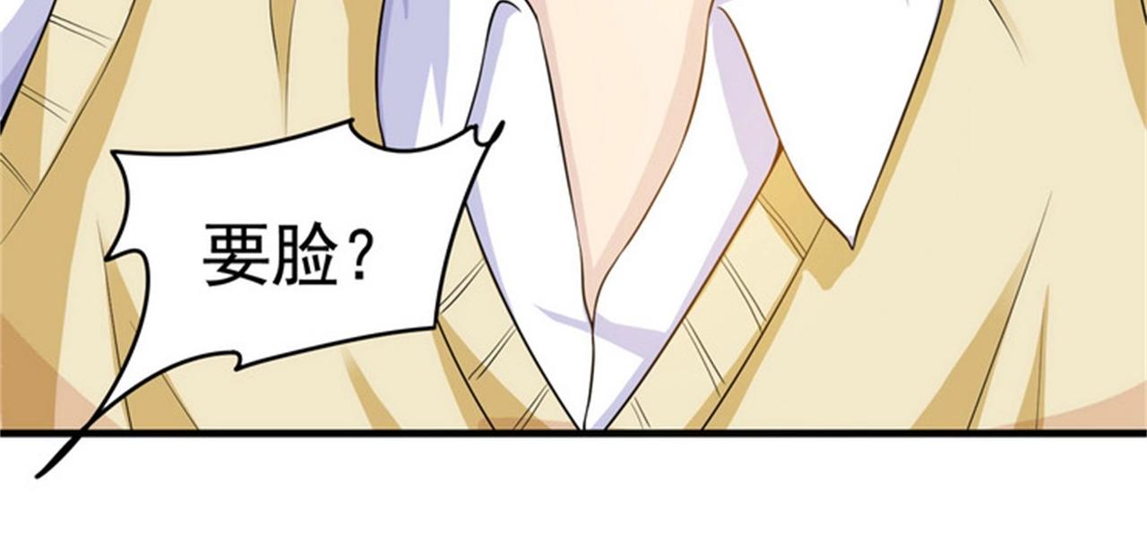 第30话 管好你男朋友(1/2)-第30话