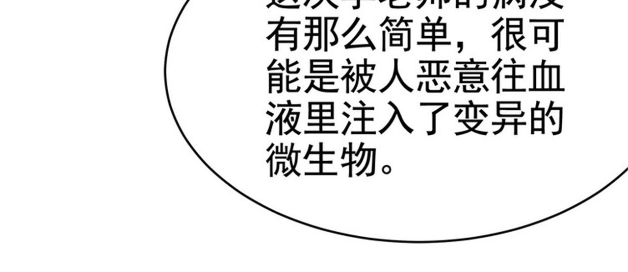 第30话 管好你男朋友(1/2)-第30话