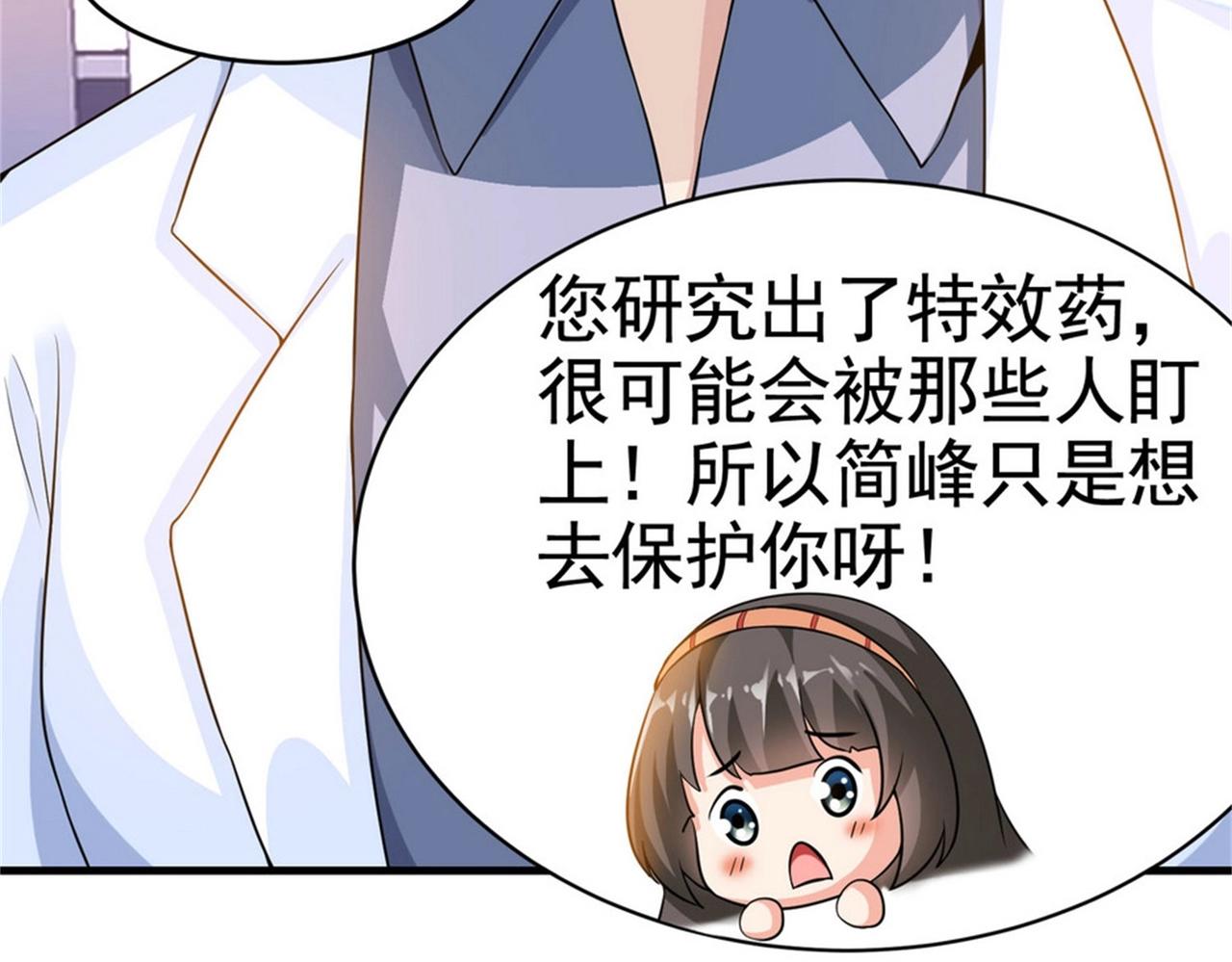第30话 管好你男朋友(1/2)-第30话