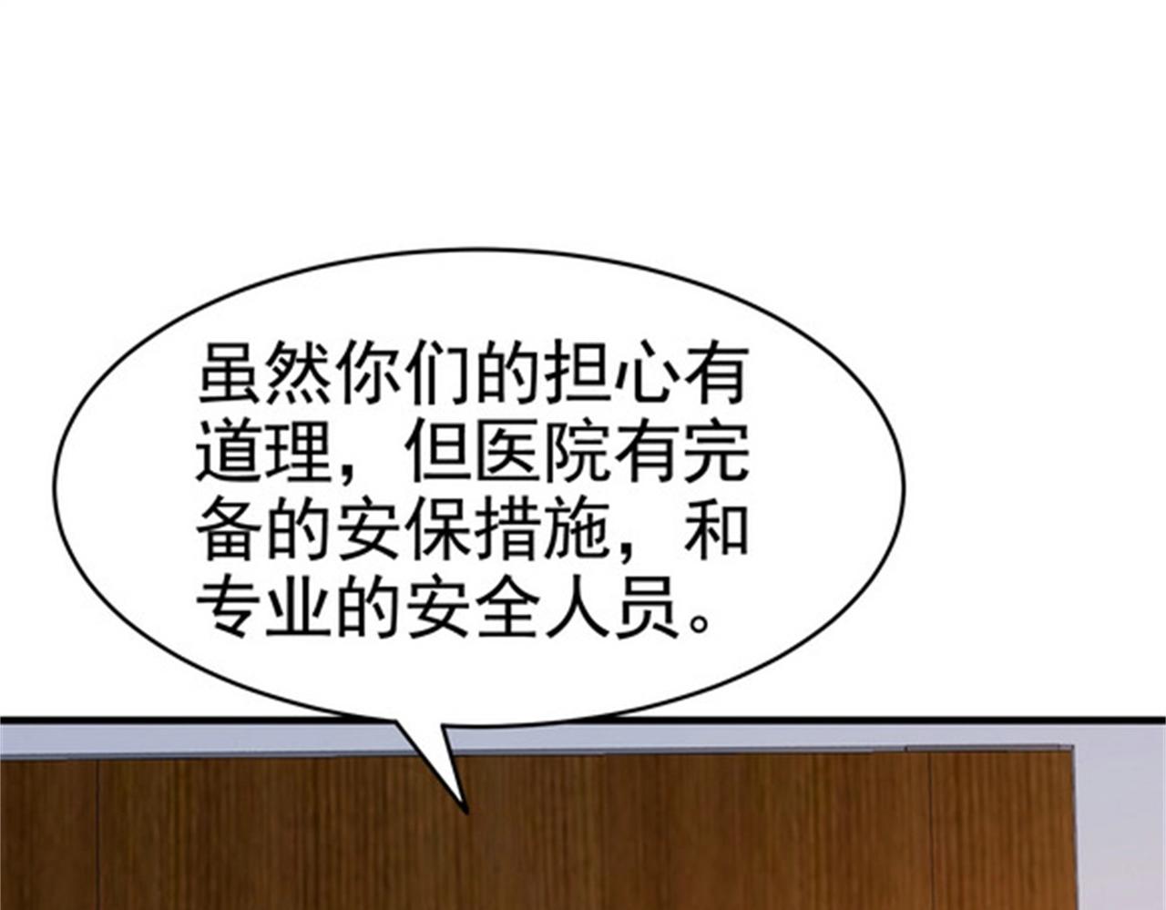 第30话 管好你男朋友(1/2)-第30话