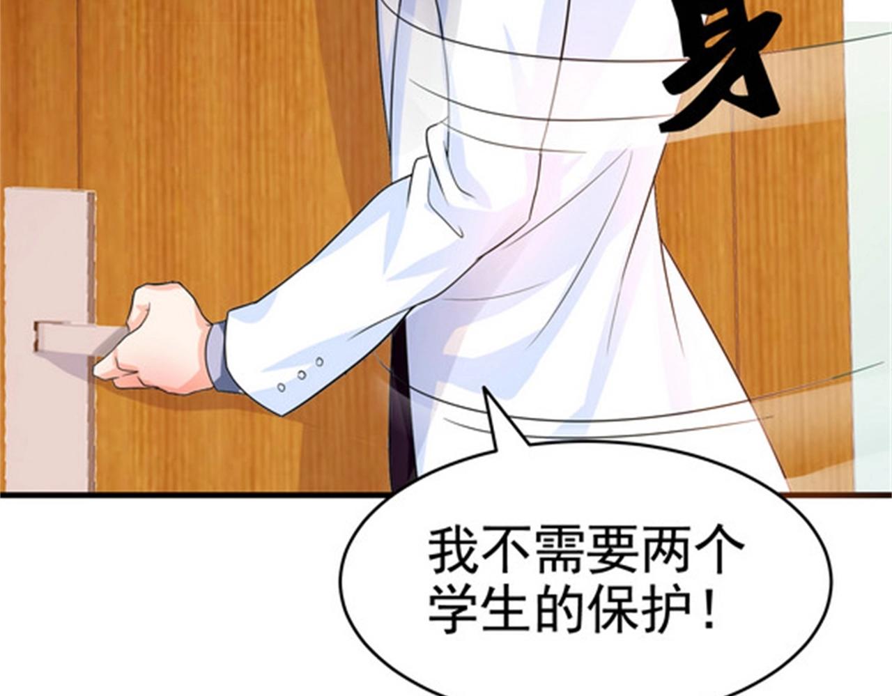 第30话 管好你男朋友(1/2)-第30话