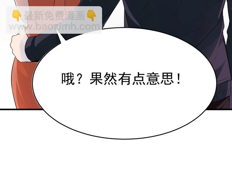 第04话 进夜店见见世面(1/3)-第4话