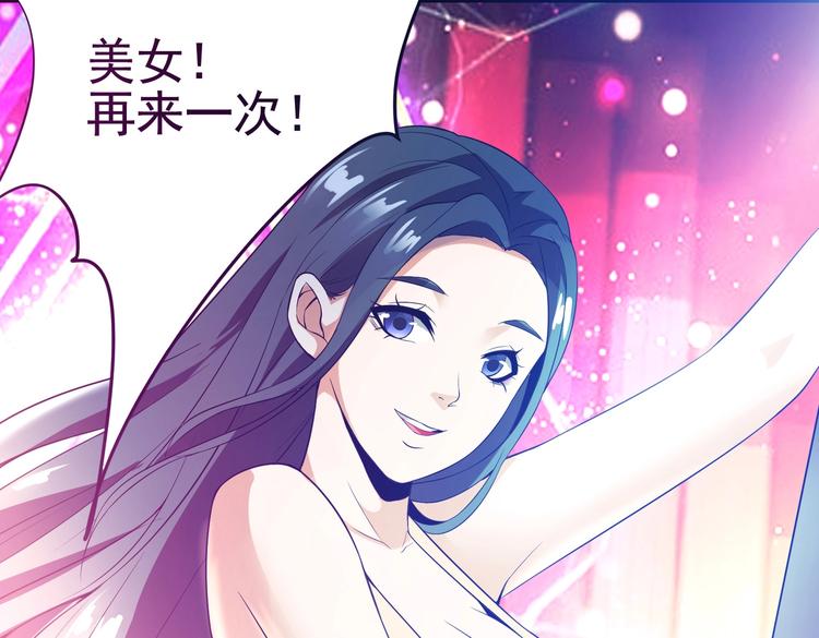 第04话 进夜店见见世面(1/3)-第4话