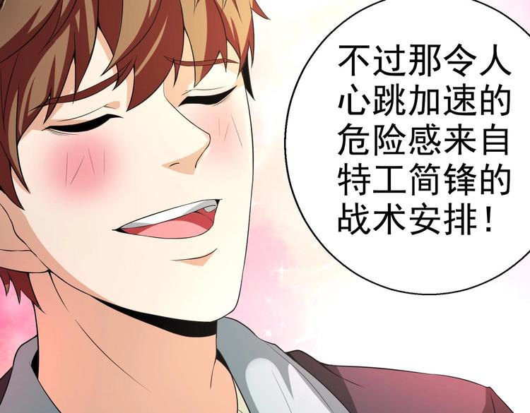 第04话 进夜店见见世面(1/3)-第4话