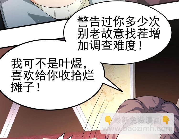 第04话 进夜店见见世面(1/3)-第4话