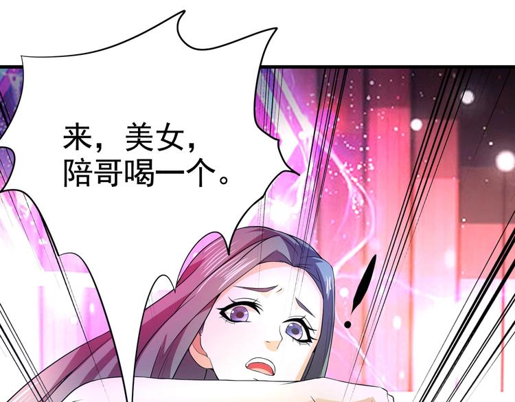 第04话 进夜店见见世面(1/3)-第4话