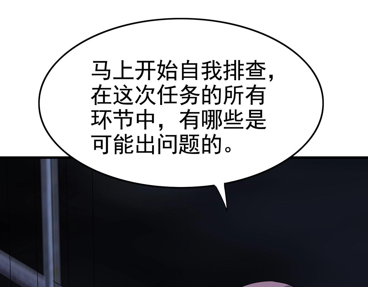 第32话 美女队长舍身救简峰(1/2)-第32话