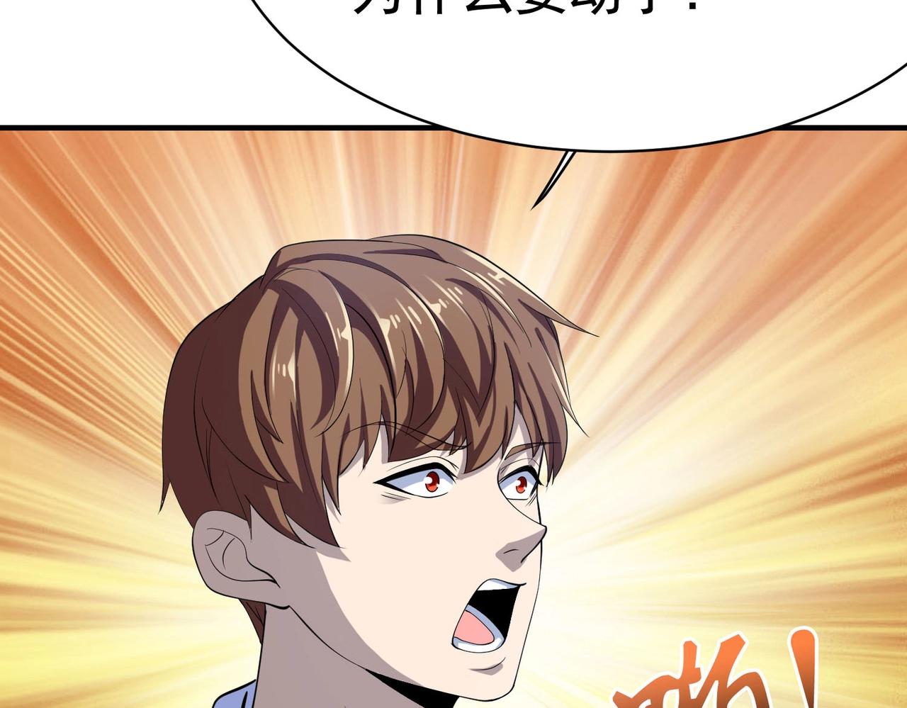 第32话 美女队长舍身救简峰(1/2)-第32话