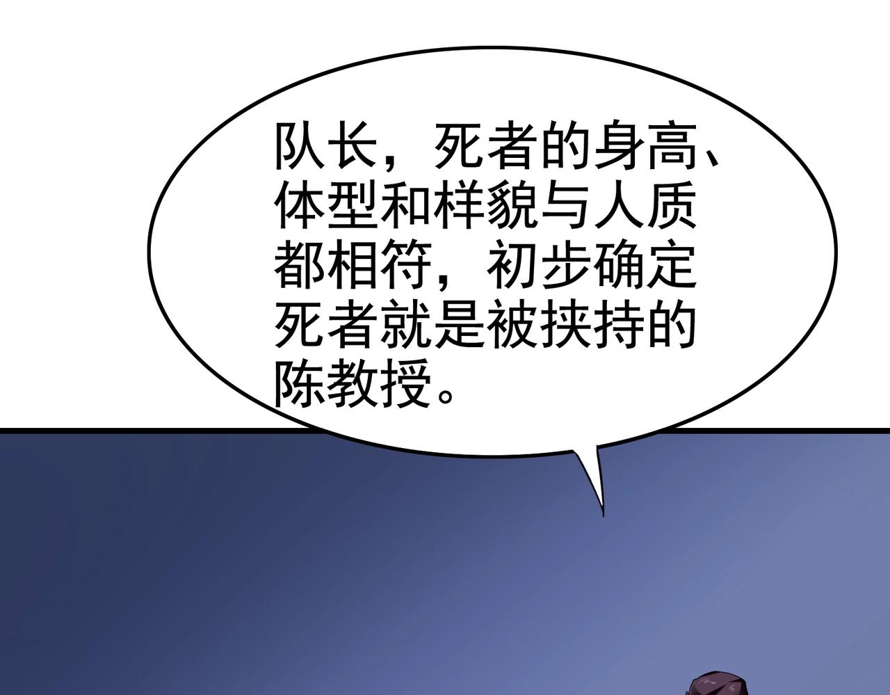 第32话 美女队长舍身救简峰(1/2)-第32话