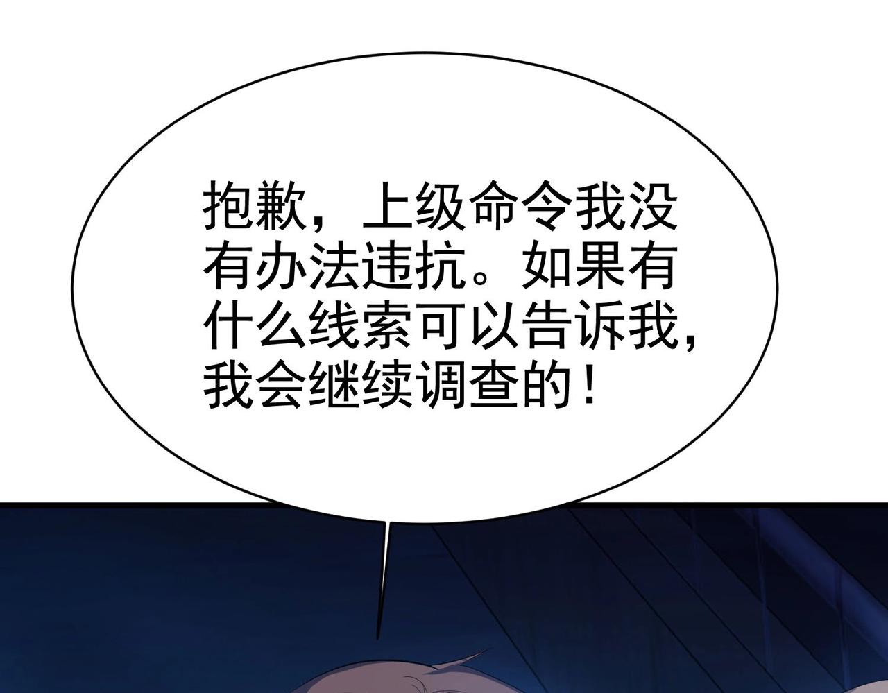 第32话 美女队长舍身救简峰(1/2)-第32话
