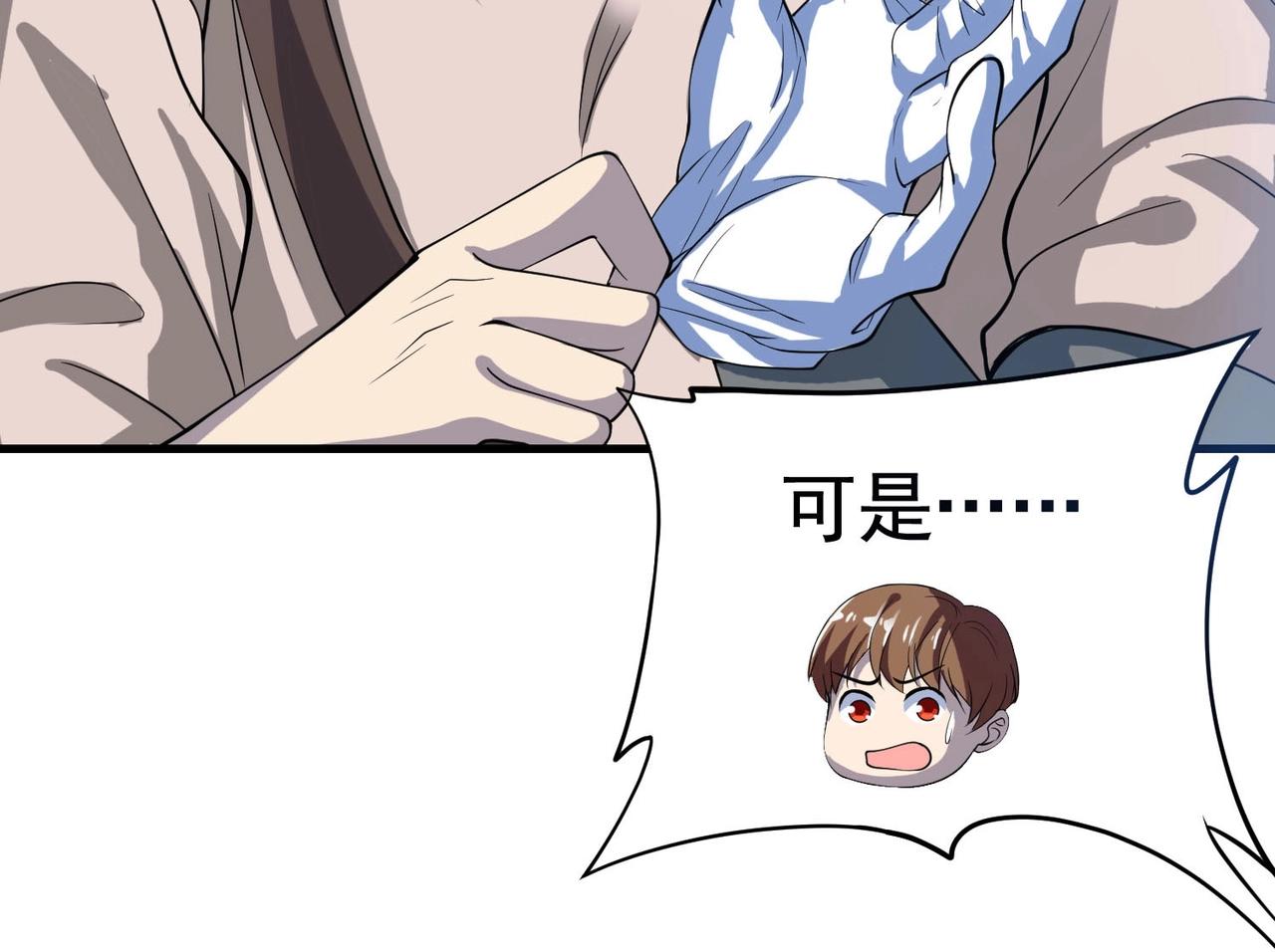 第32话 美女队长舍身救简峰(1/2)-第32话