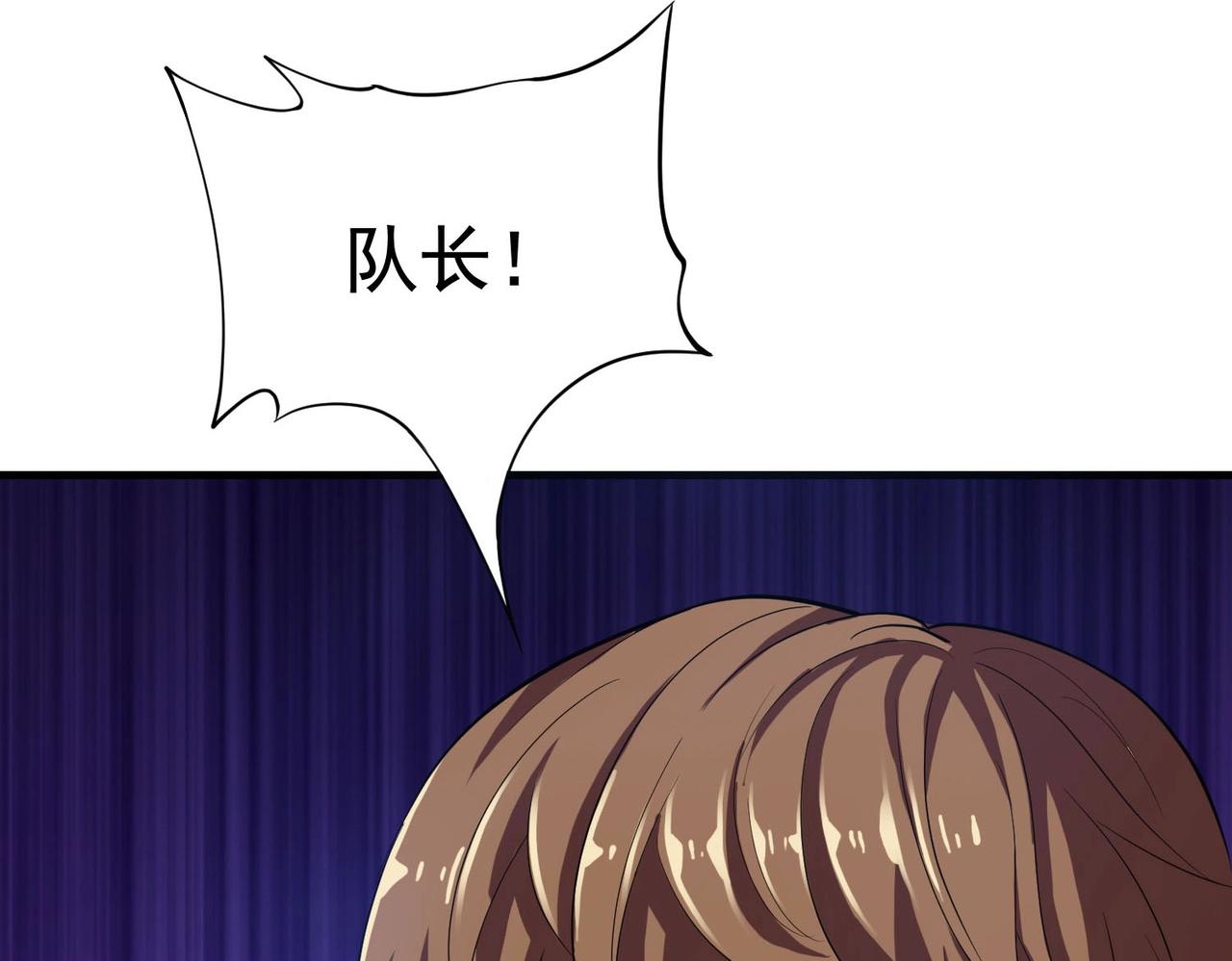 第32话 美女队长舍身救简峰(1/2)-第32话