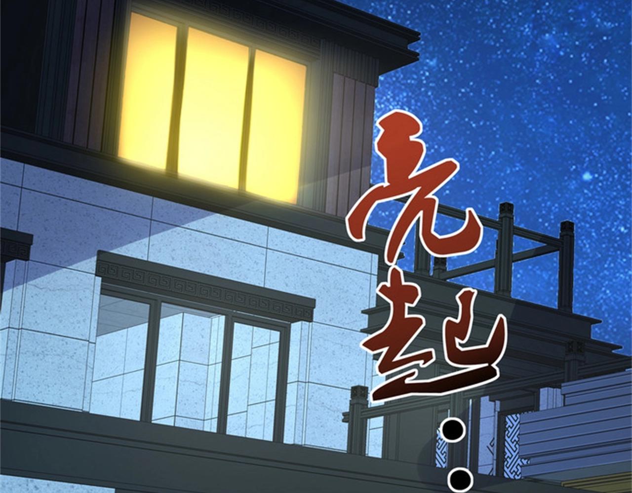 第34话 带着校花妹妹夜袭(1/2)-第34话