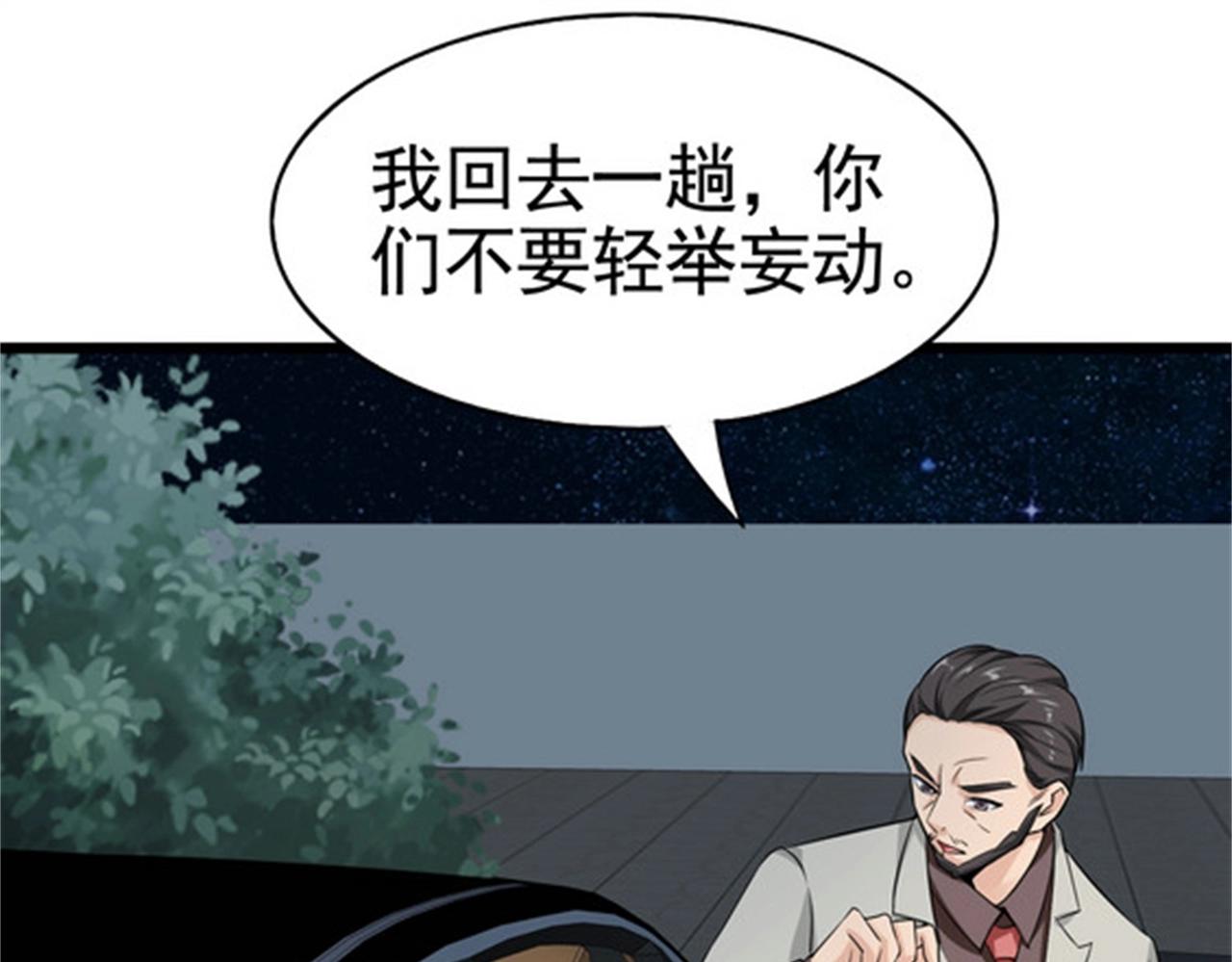 第34话 带着校花妹妹夜袭(1/2)-第34话