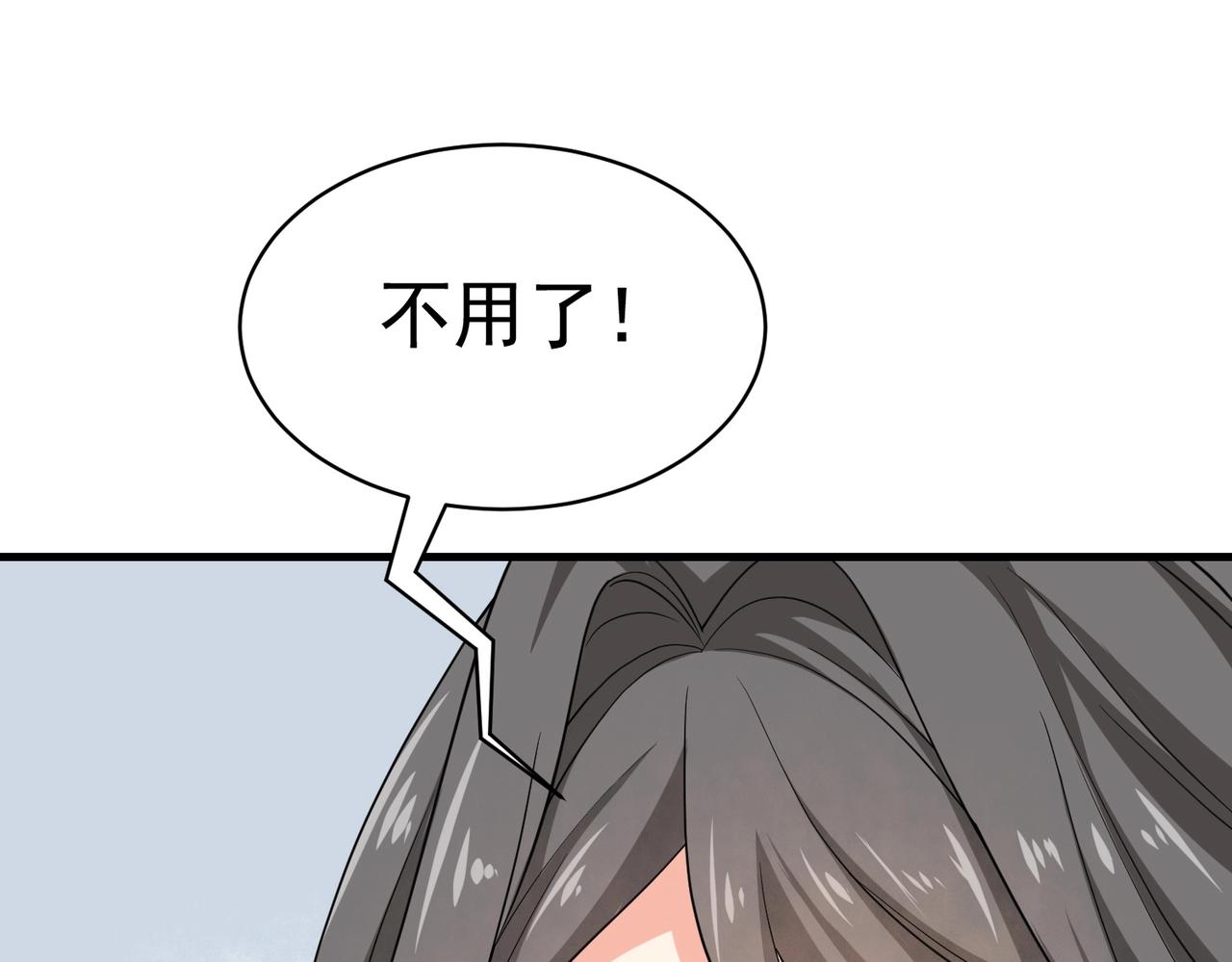第36话 打的就是你的脸(1/2)-第36话