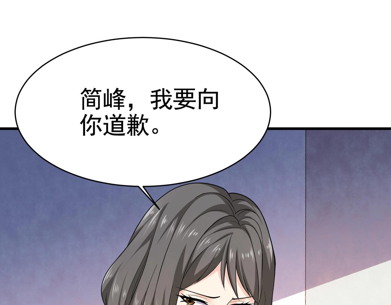 第36话 打的就是你的脸(1/2)-第36话