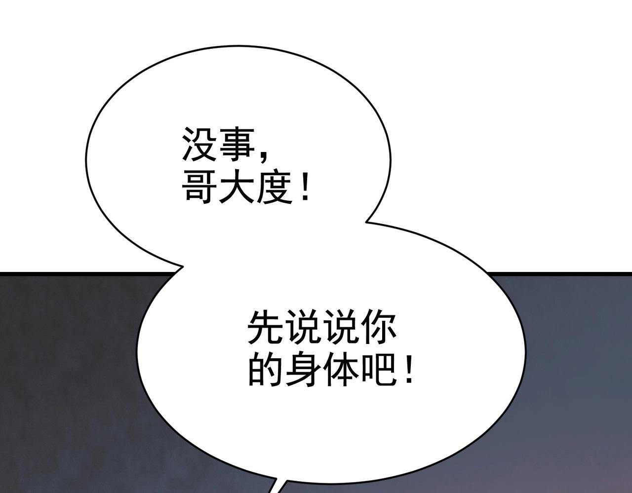第36话 打的就是你的脸(1/2)-第36话