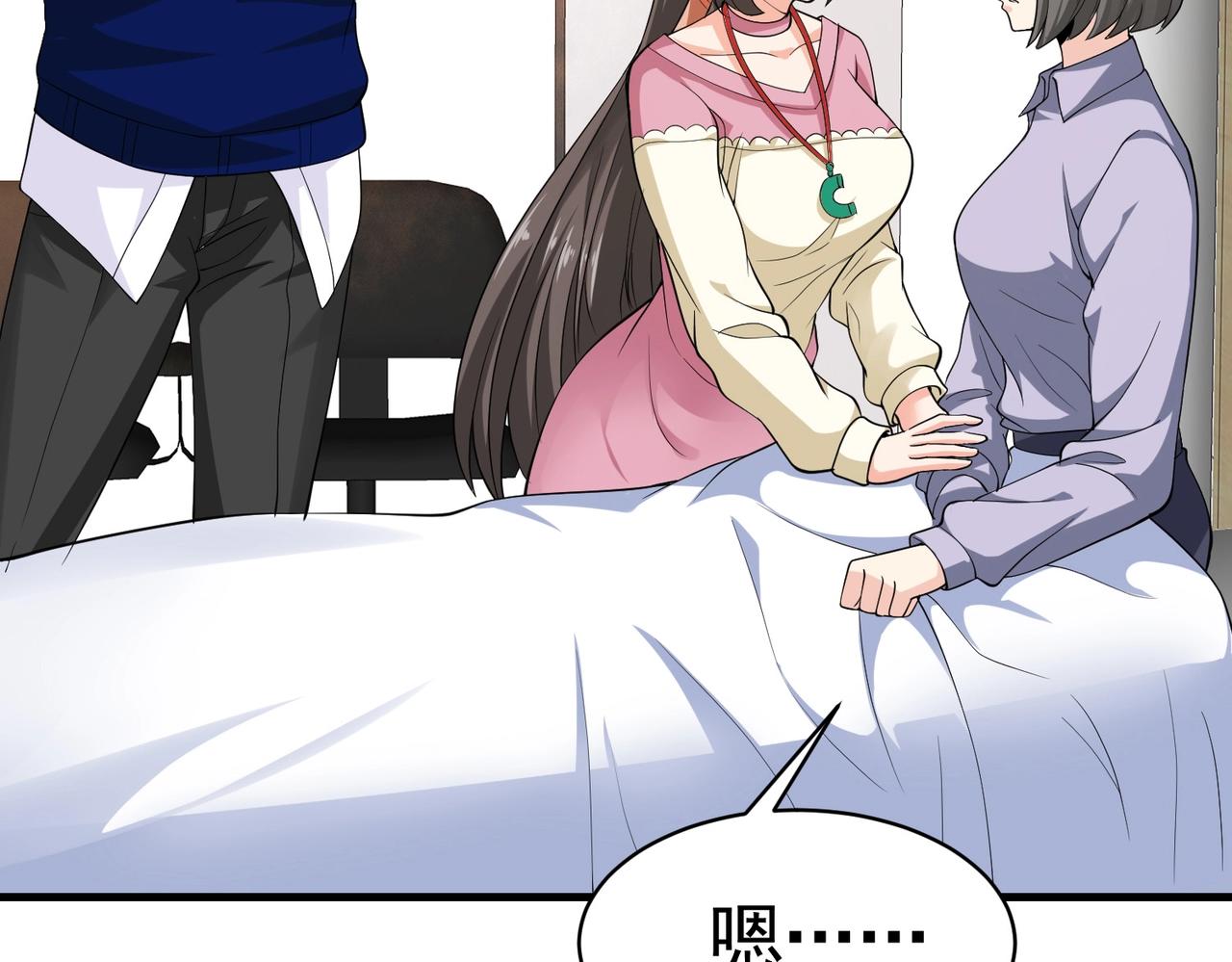第36话 打的就是你的脸(1/2)-第36话