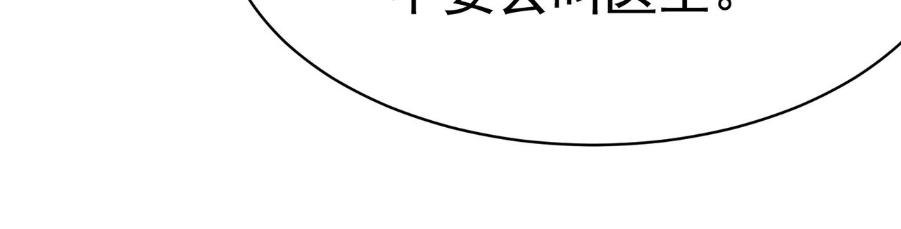 第36话 打的就是你的脸(1/2)-第36话