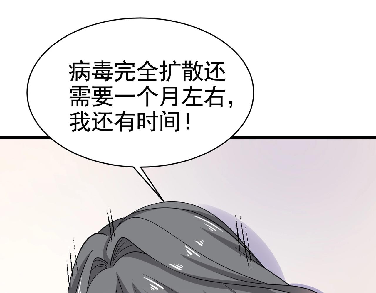 第36话 打的就是你的脸(1/2)-第36话