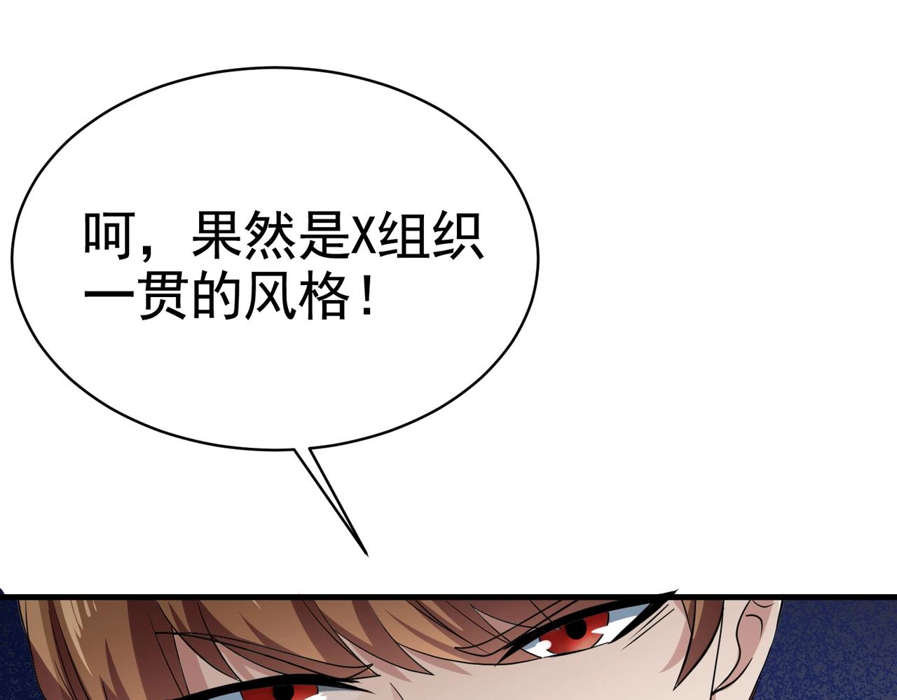 第36话 打的就是你的脸(1/2)-第36话