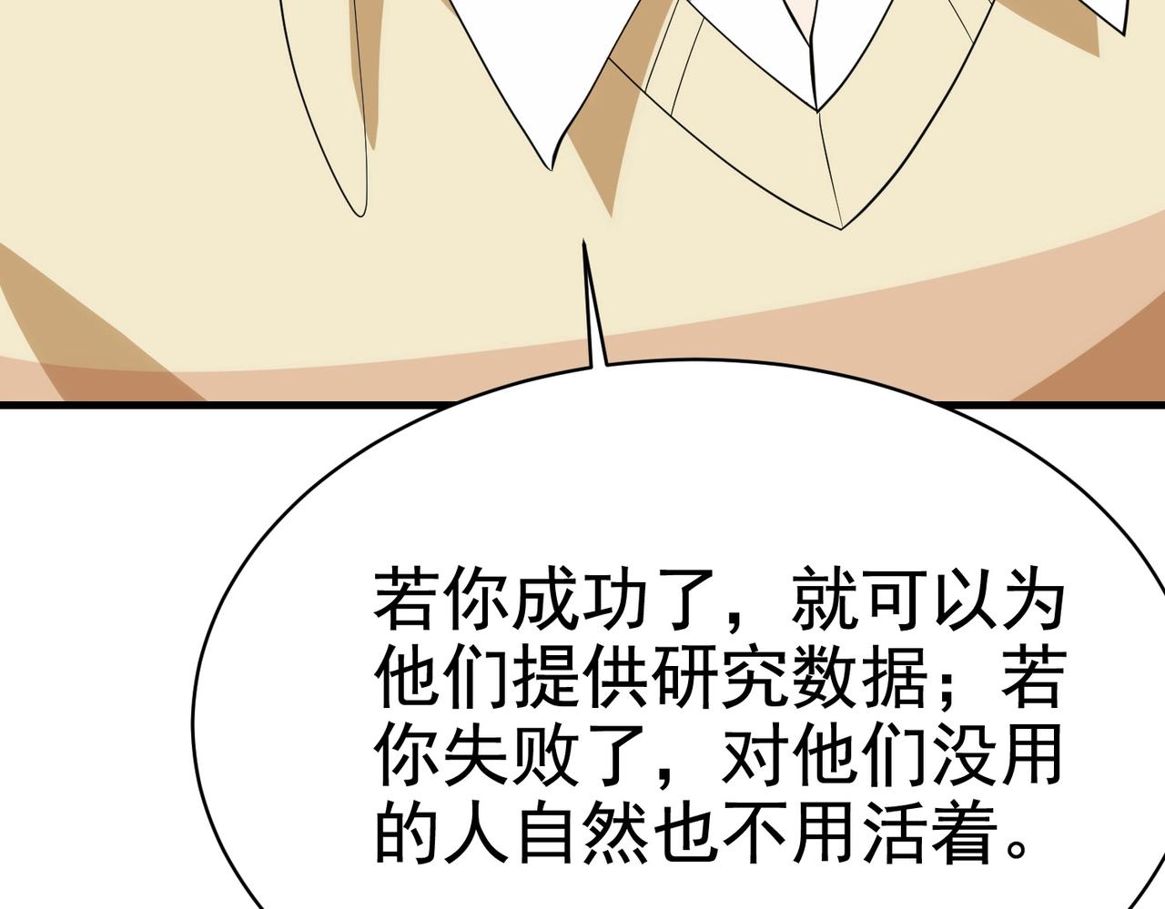 第36话 打的就是你的脸(1/2)-第36话