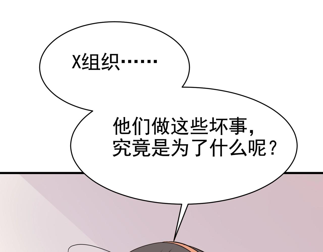 第36话 打的就是你的脸(1/2)-第36话
