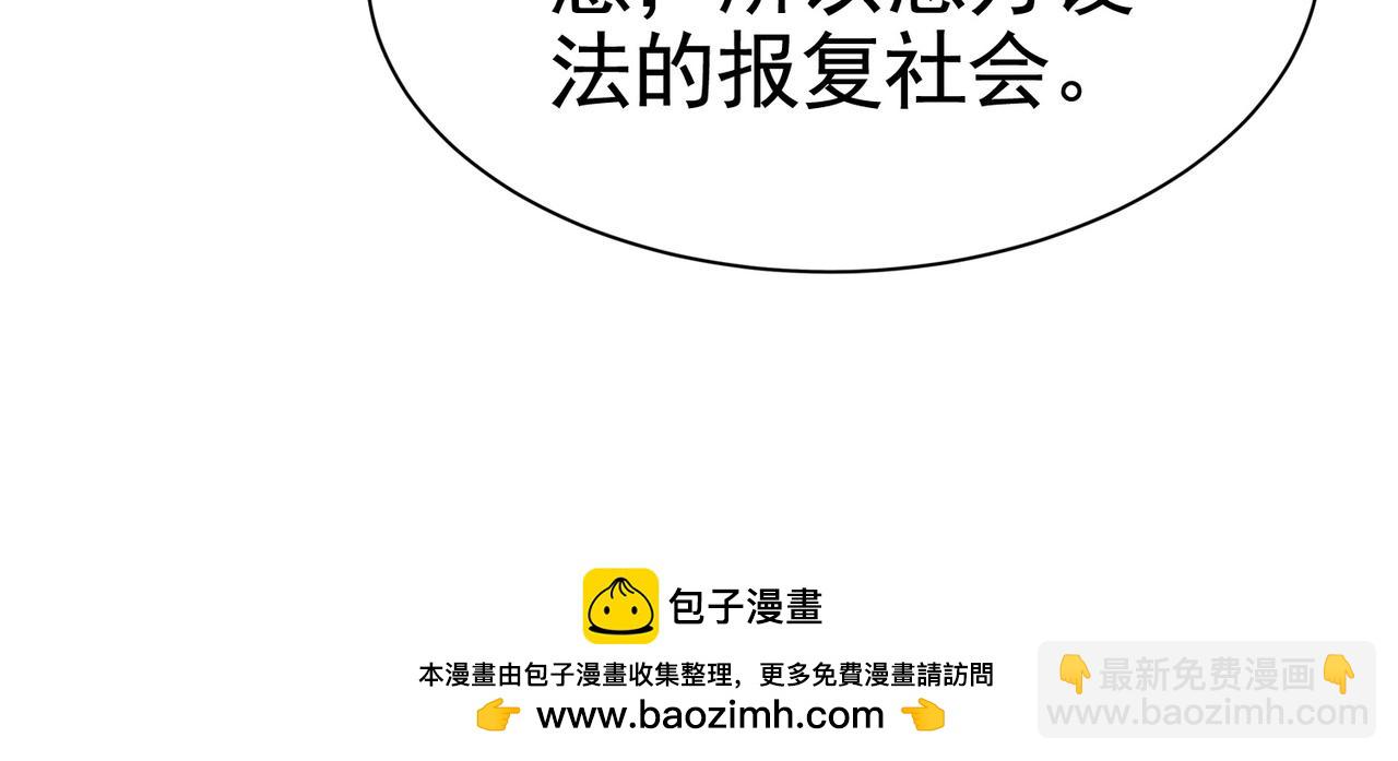 第36话 打的就是你的脸(1/2)-第36话