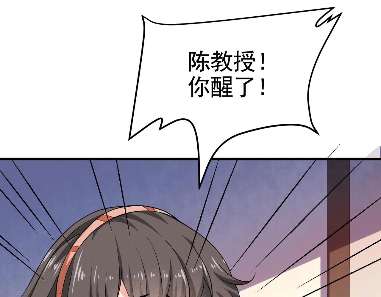 第36话 打的就是你的脸(1/2)-第36话