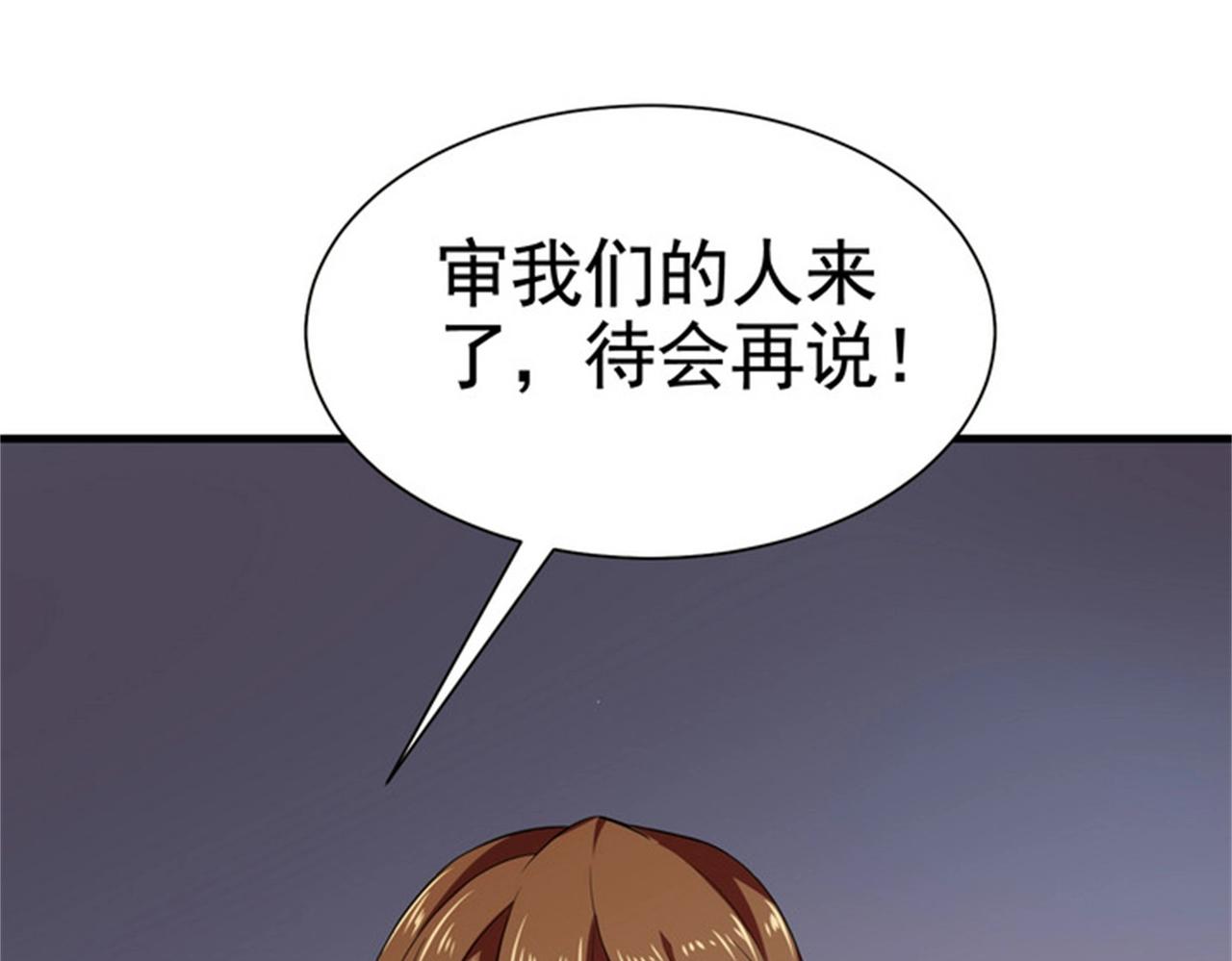 第38话 我的心里只有他(1/2)-第38话
