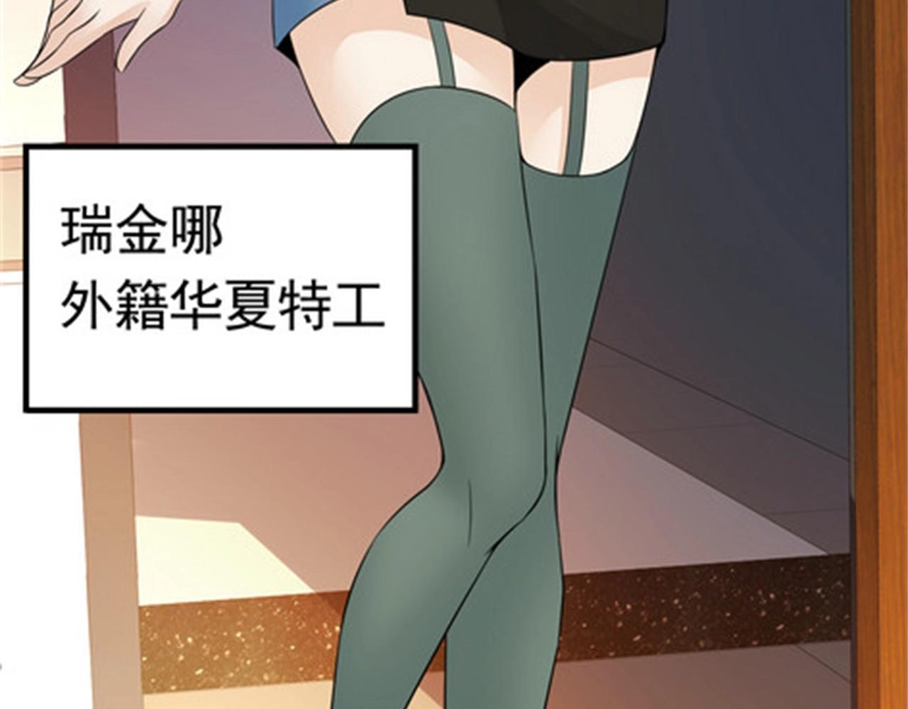 第38话 我的心里只有他(1/2)-第38话