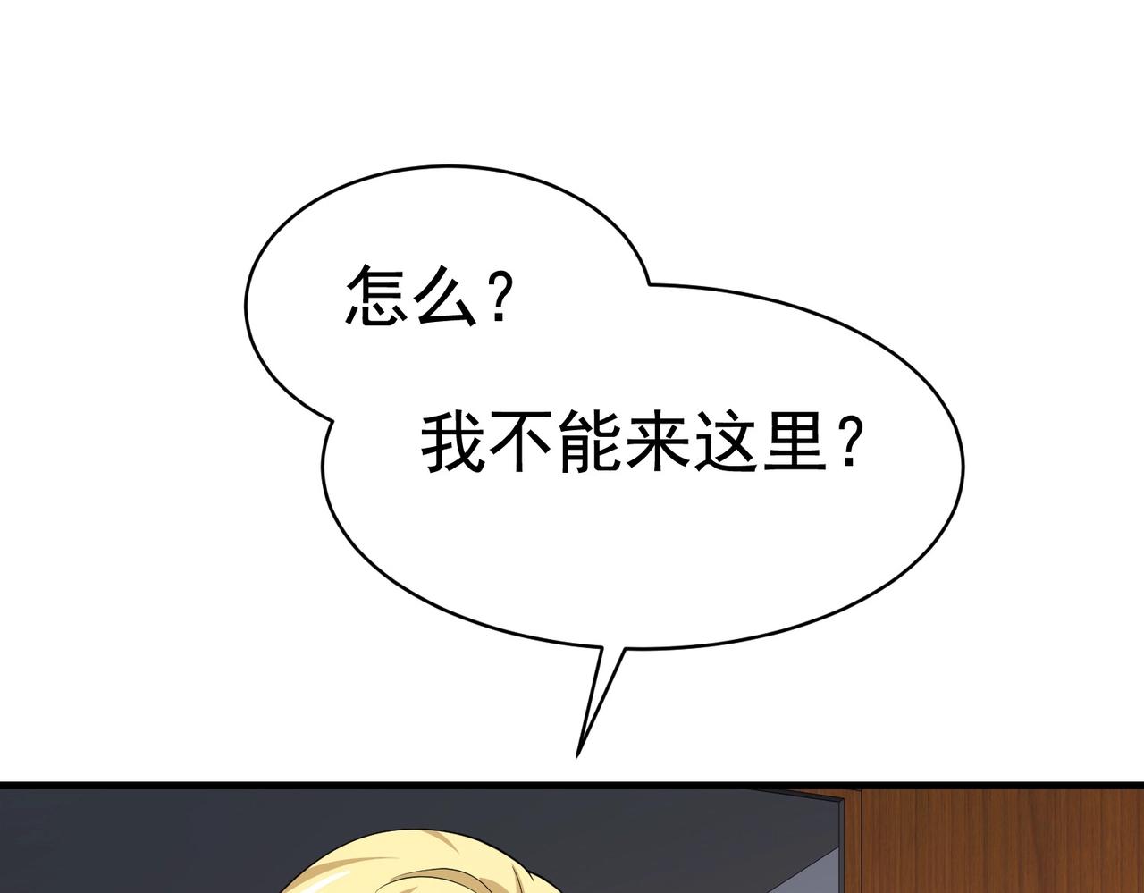 第38话 我的心里只有他(1/2)-第38话