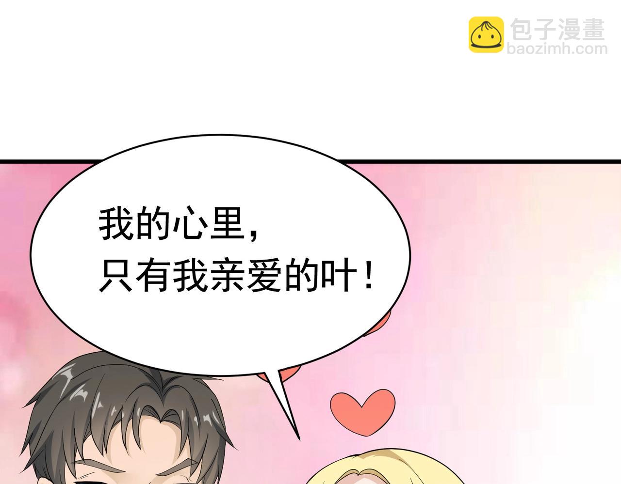 第38话 我的心里只有他(1/2)-第38话